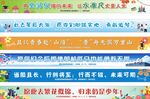 彩色条幅