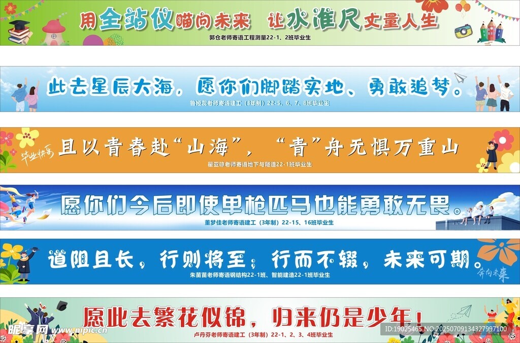 彩色条幅