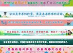 彩色条幅 毕业标语 宣传语 