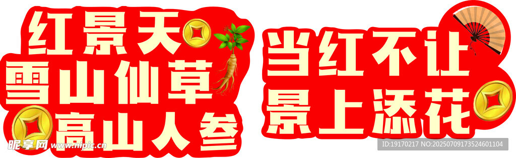 手举牌