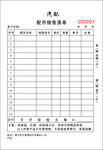 员工考勤表模板