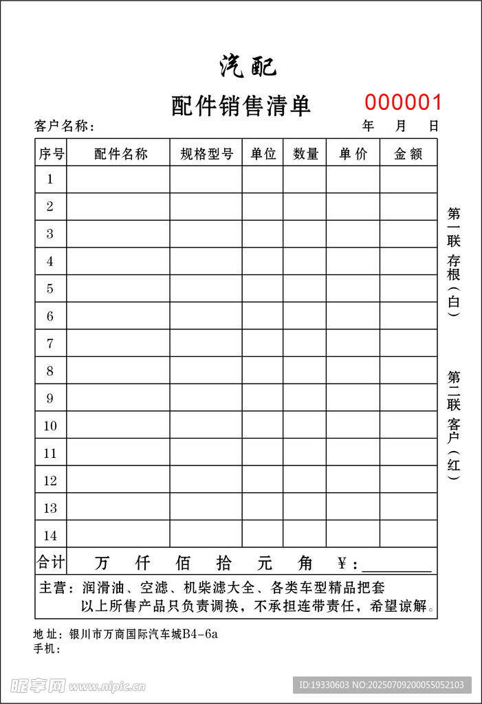 员工考勤表模板