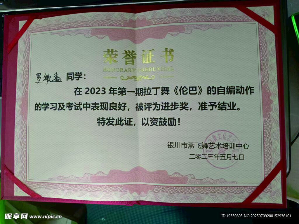 荣誉证书展示