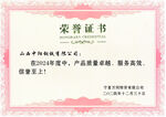 荣誉证书模板展示