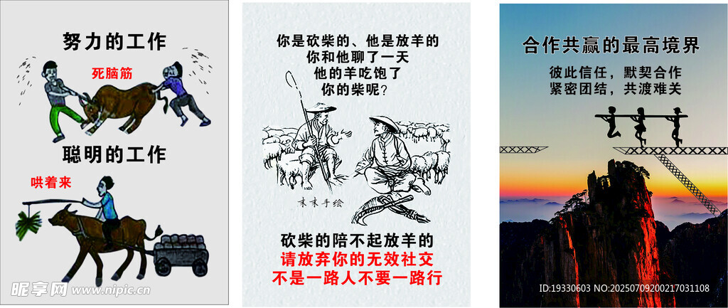 户外登山与传统运动画面