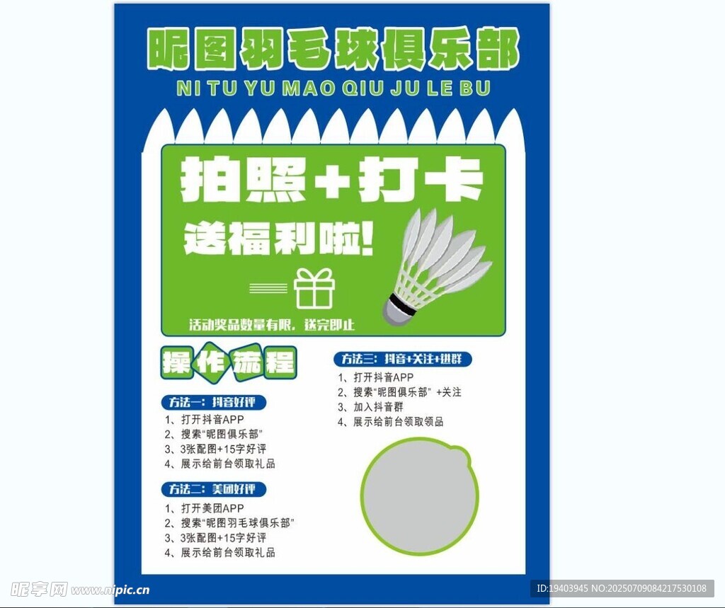 好评打卡