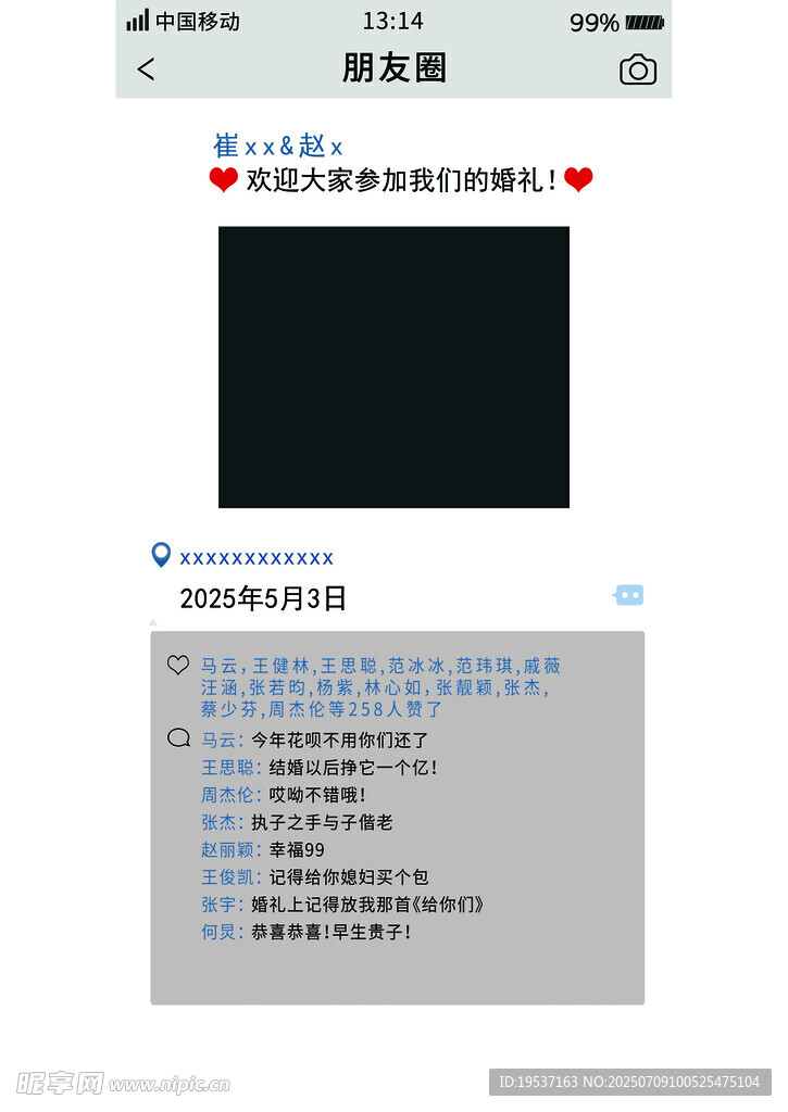 朋友圈