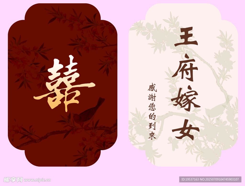 嫁女