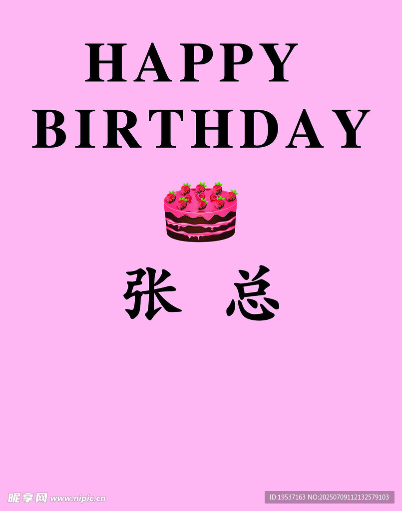 迎宾牌