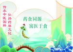 药膳大赛美陈