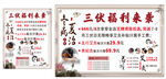 三伏福利来袭宣传海报