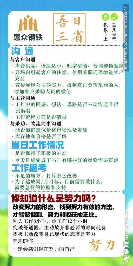 提醒小卡片