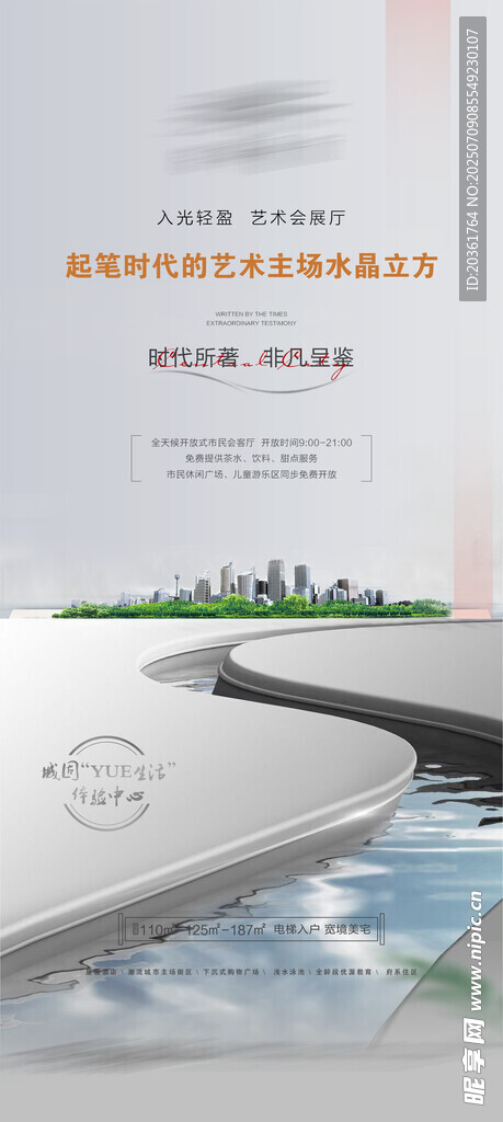 现代简约户外泳池景观