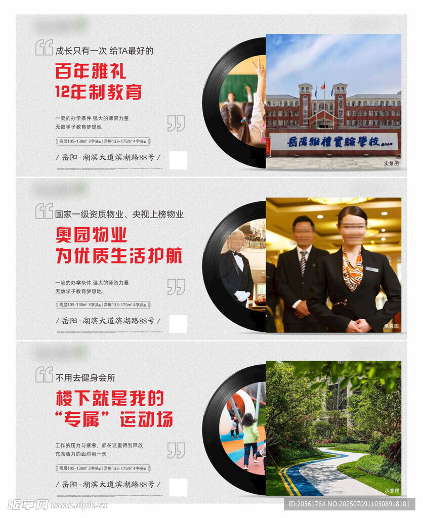 价值点海报