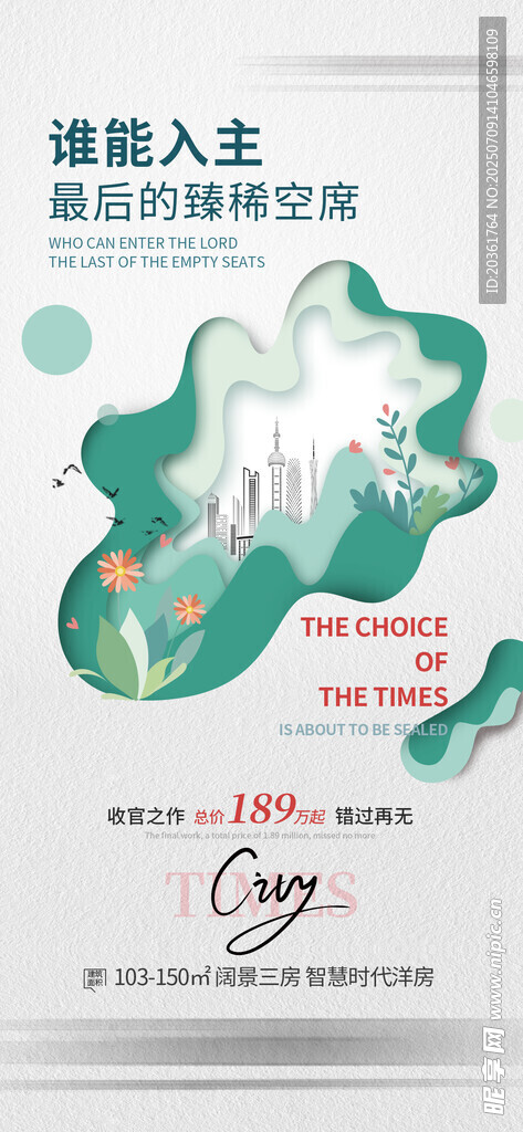 价值点海报          