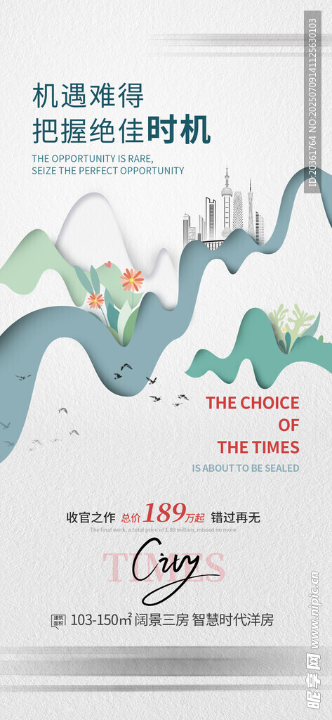 价值点海报          