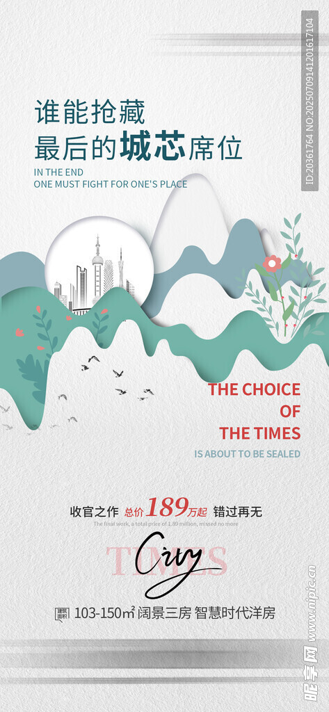 价值点海报