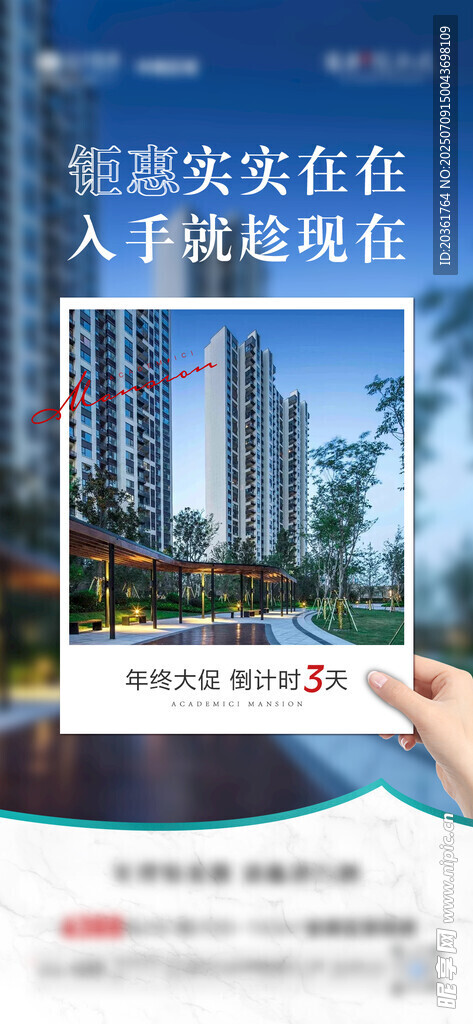 价值点海报