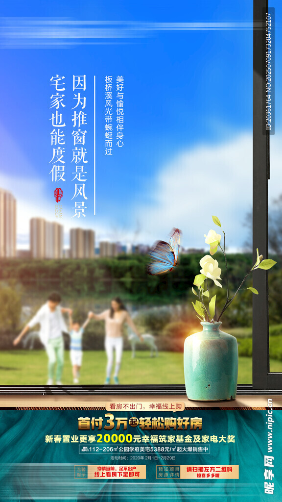 价值点海报          