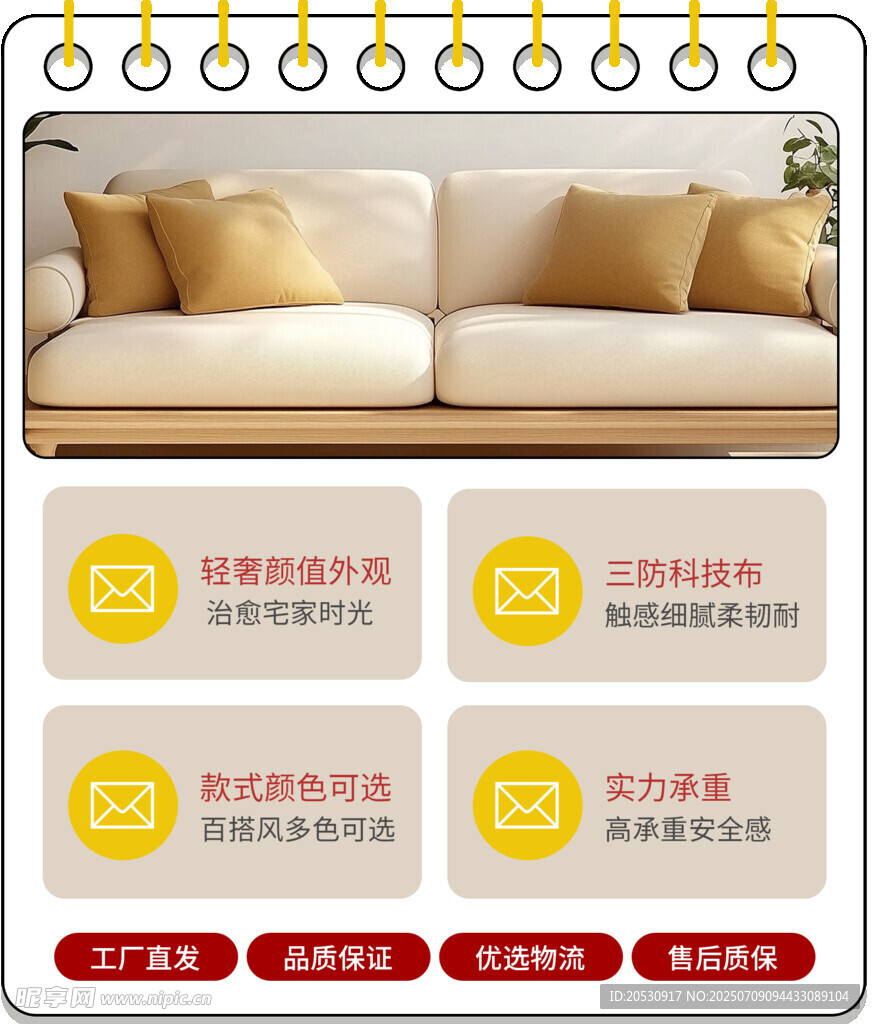 电商春季家居节促销活动标签