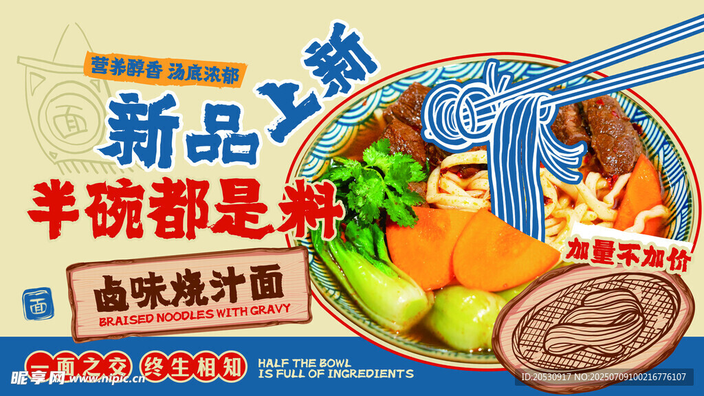 新品麻辣烫食材丰富诱人