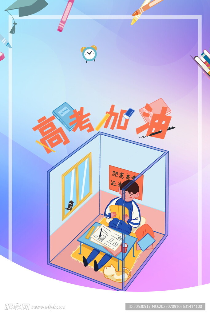 高考加油助力梦想起航