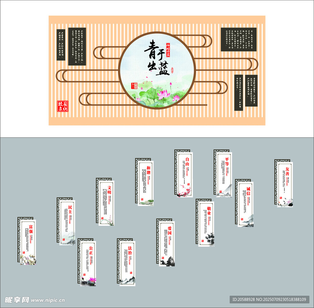传统文化墙