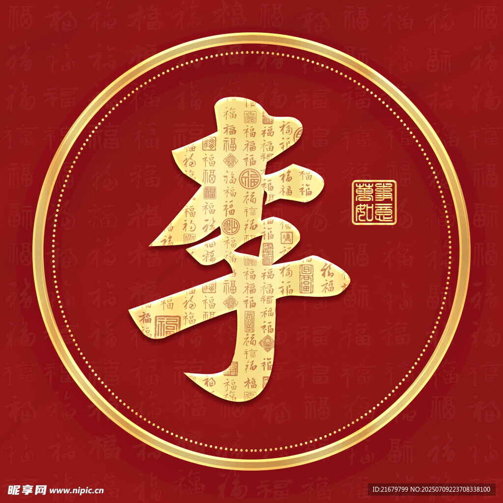 金色李姓古风姓氏头像