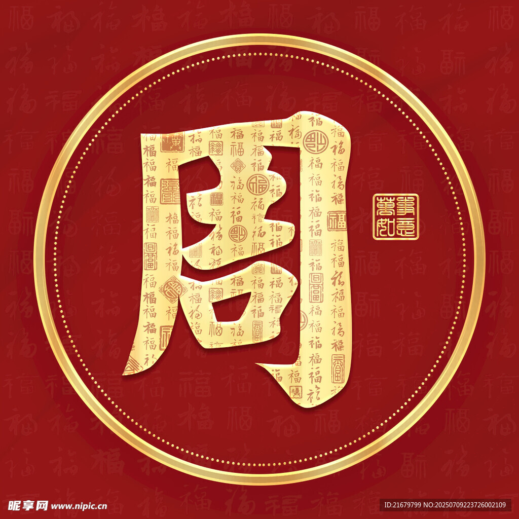 金色周姓古风姓氏头像