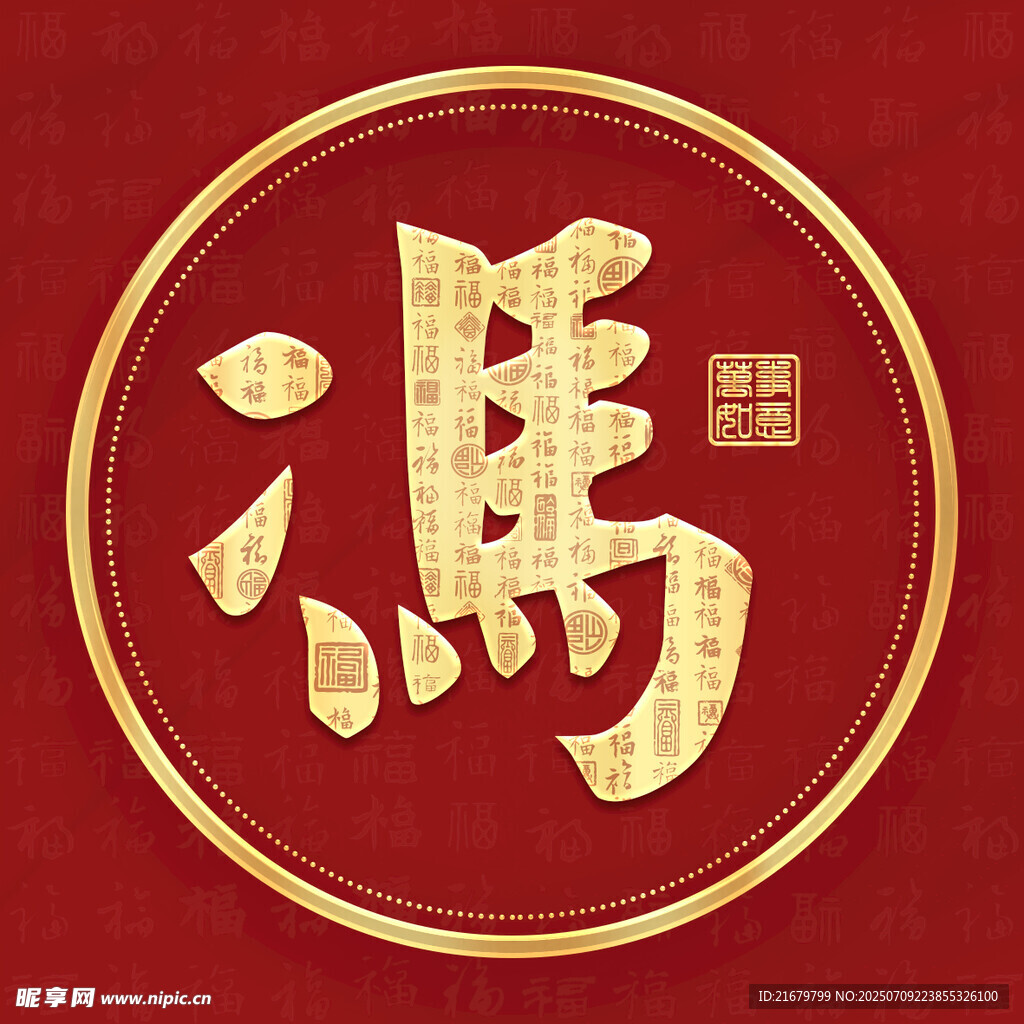 金色冯姓古风姓氏头像