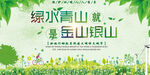 环保展板