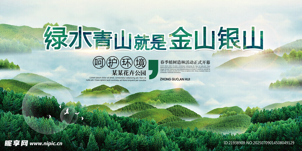 环保展板