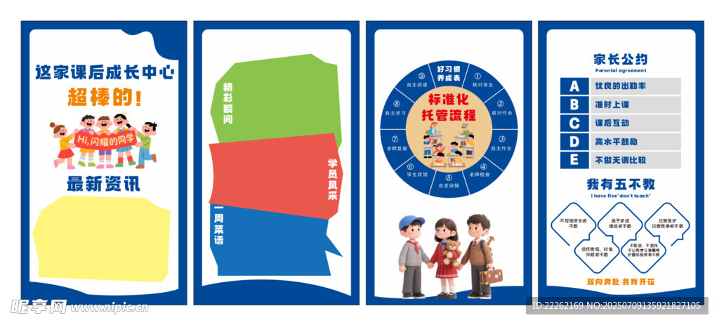 托管 幼儿园 小学 教育 背景
