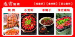 多样美食展示