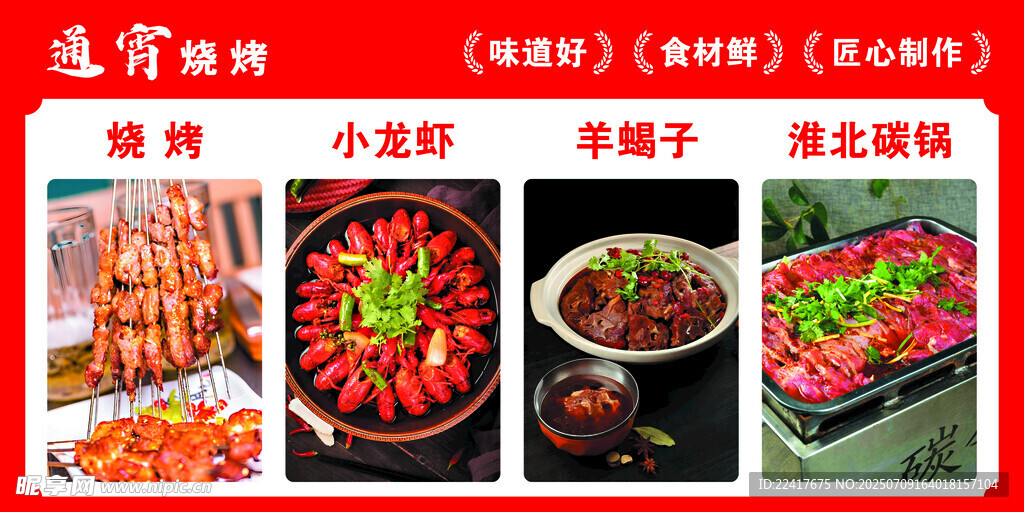 多样美食展示