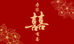  婚庆嫁女背景布