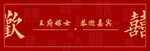 婚庆走廊 