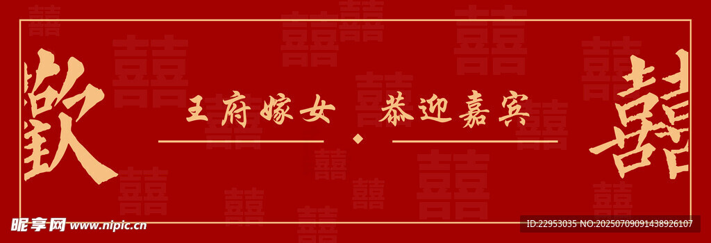 婚庆走廊 
