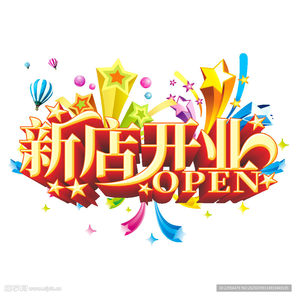 新店开业OPEN装饰图案