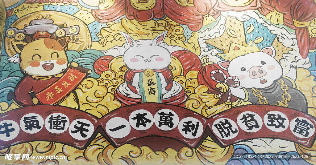 国潮风新年插画