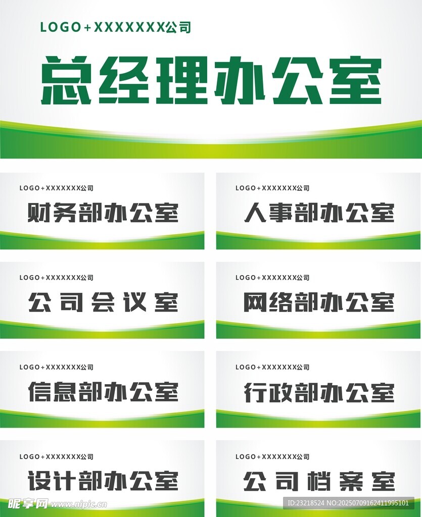 门牌