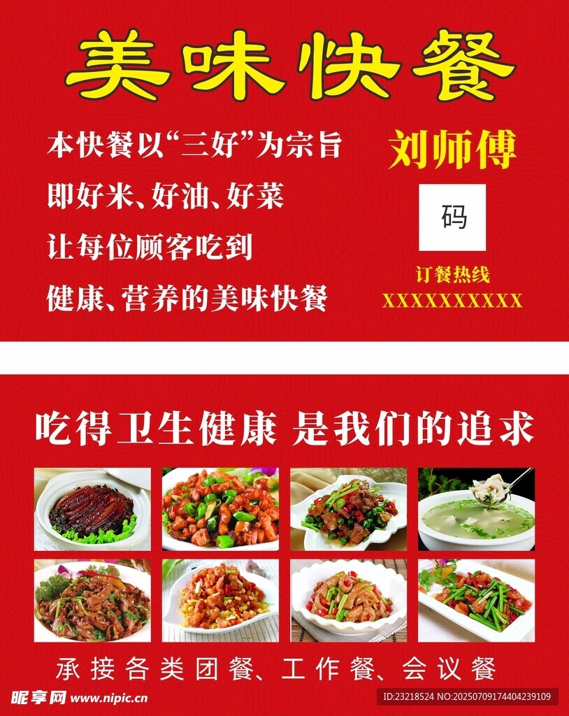 快餐店名片