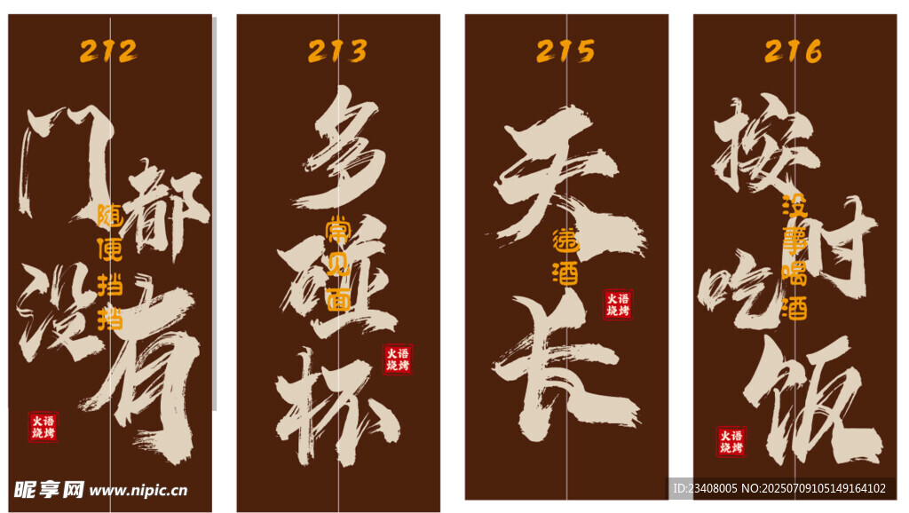 餐饮门帘