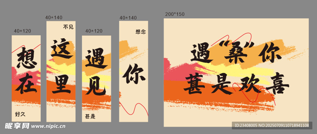 春季露营氛围感挂布网红挂幅挂布