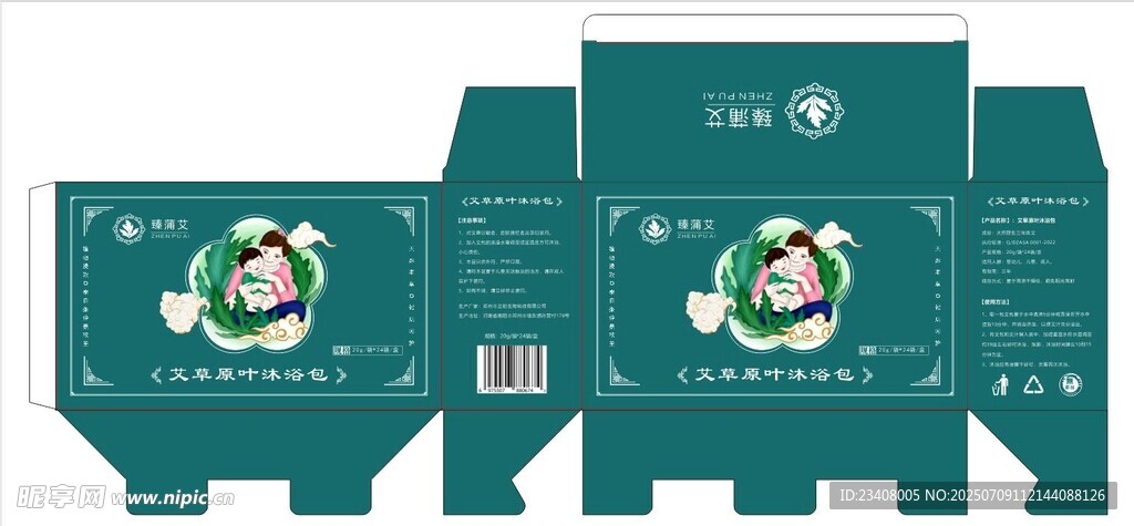 绿色精美包装盒设计展示