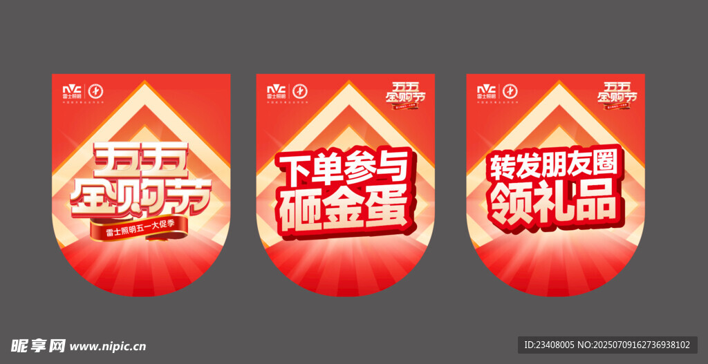 节日促销活动氛围吊旗海报展示