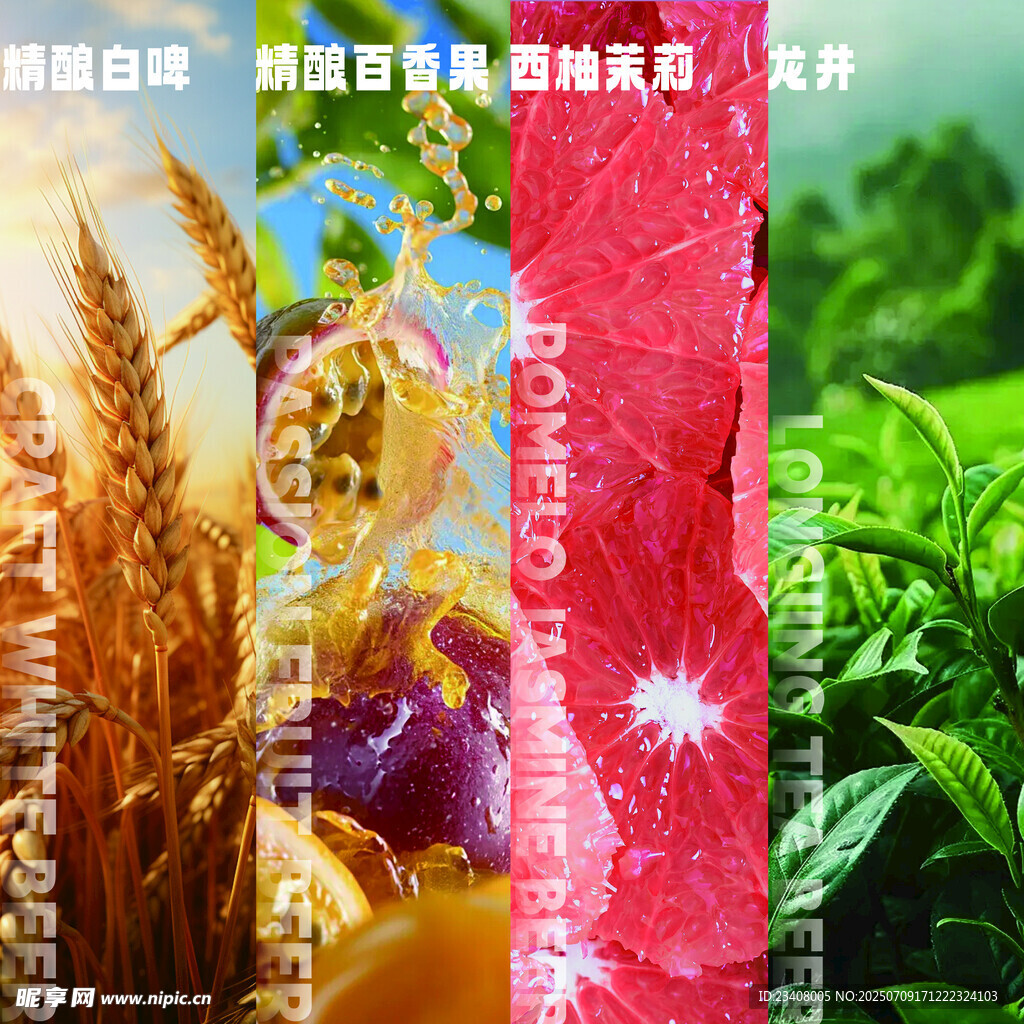 多彩素材展示