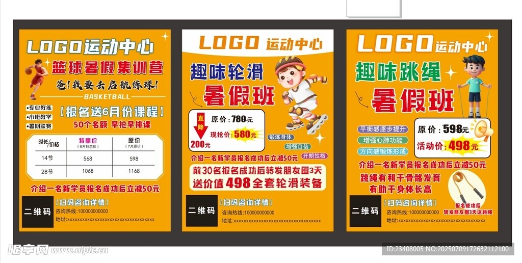 运动中心训练营海报