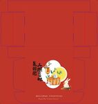 中秋节日礼盒