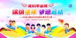 儿童欢乐编织多彩梦想